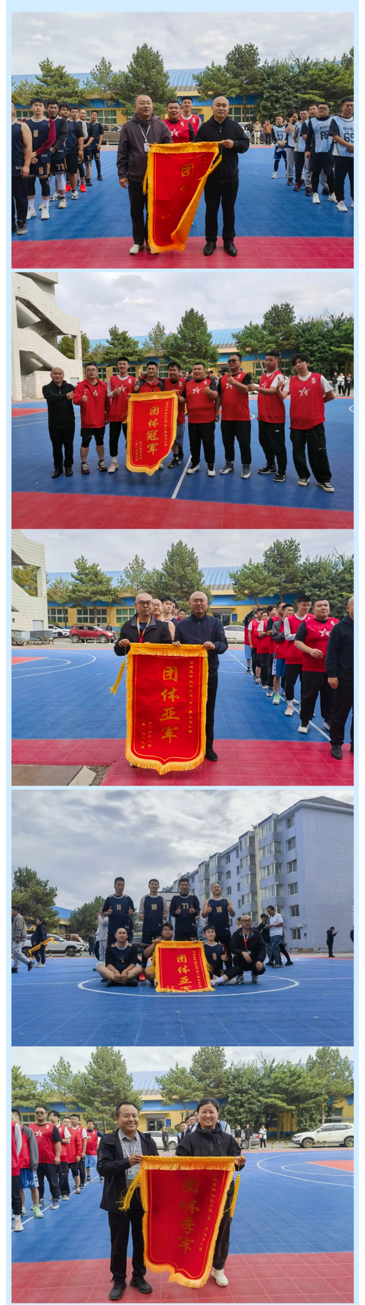 【企業(yè)活動(dòng)】“動(dòng)感籃球，快樂(lè )無(wú)限”（第二季）體育比賽圓滿(mǎn)落幕！.png